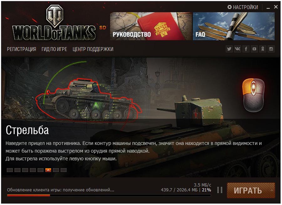 Регистрация в танках. Регистрация в игре World of Tanks. Регистрация аккаунта в игре World of Tanks. Как создать второй аккаунт в ворлд оф танк. World of Tanks переустановить.